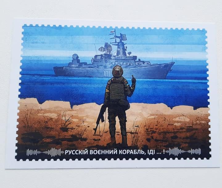 Beauty Linsale Пощенски марки Украйна W + F/Плик/пощенска Картичка Руски военен кораб... Готово! Слава на нацията!