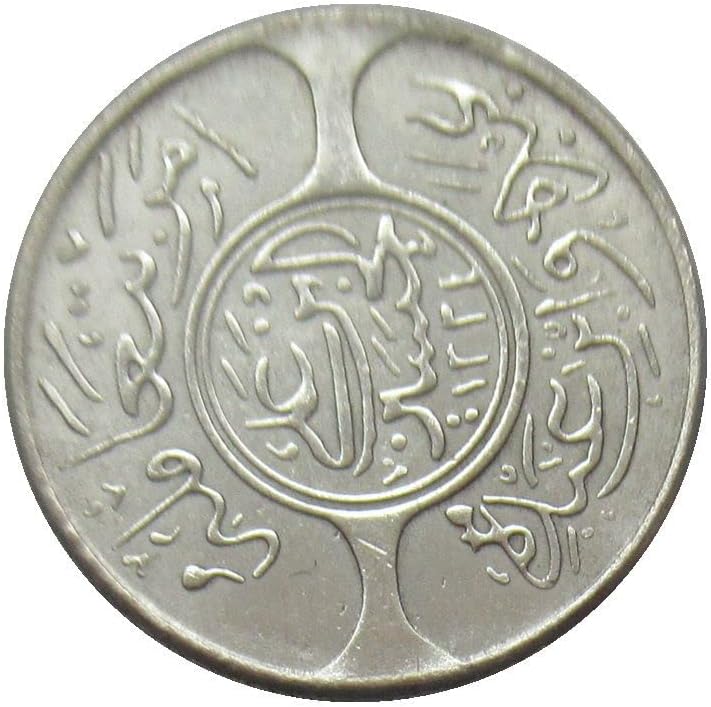 Възпоменателна Монета Чуждестранна копие на Саудитска Арабия SA09 1334 Малък размер