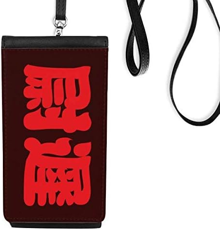 Ючи Китайска Фамилия Герой Китайски Телефон В Чантата Си Портфейл Окачен Мобилен Калъф Черен Джоба